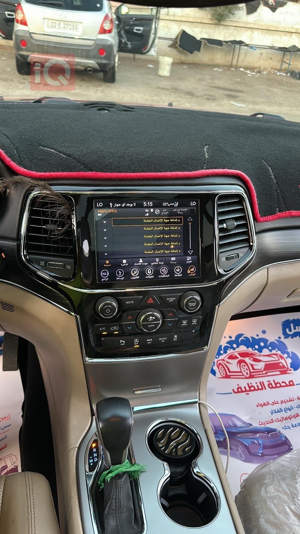 جيب جراند شيروكي